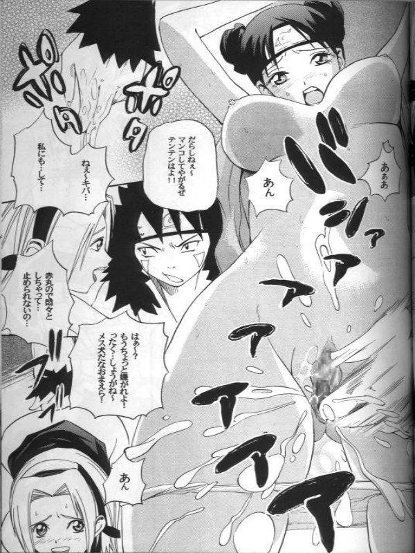 くノ一発情中!! 8ページ