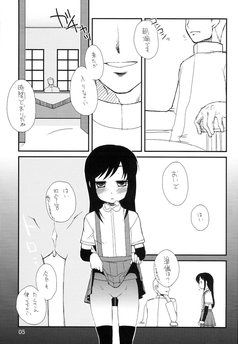 提督オナニー専用 朝潮型一番艦：朝潮 5ページ