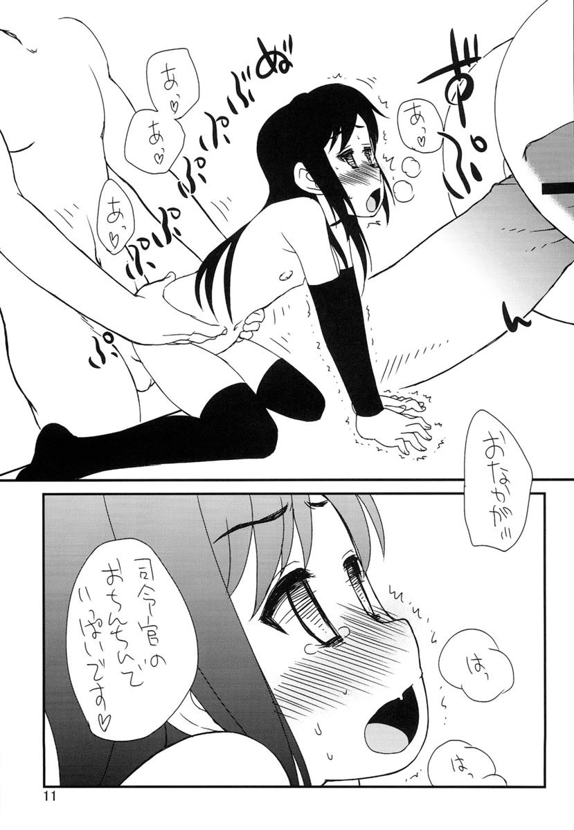 提督オナニー専用 朝潮型一番艦：朝潮 11ページ