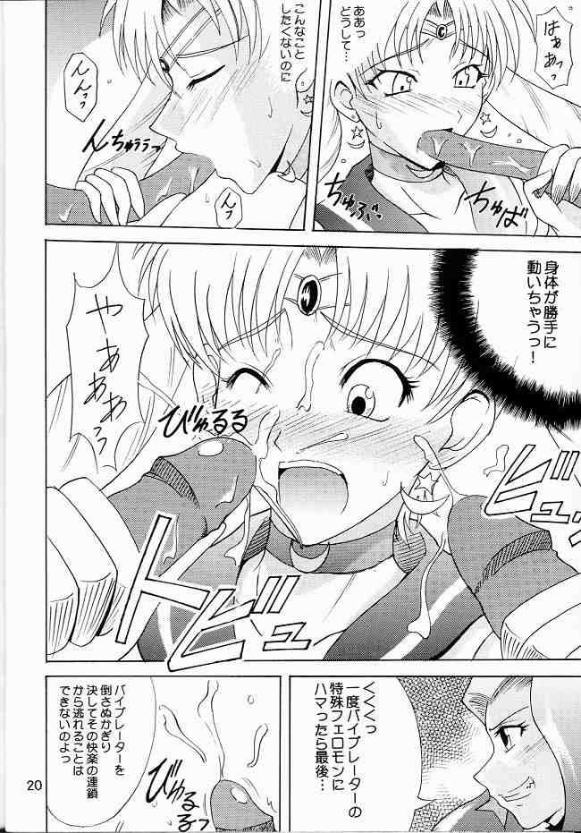 セーラー服と機関投資家 18ページ