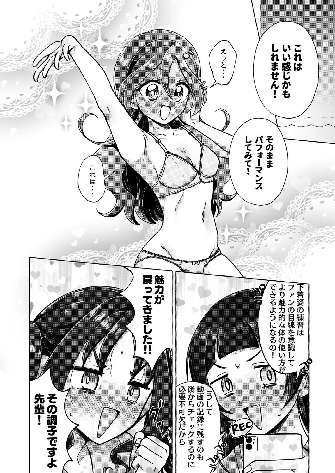 キラッキランランをとりもどせ！ 13ページ