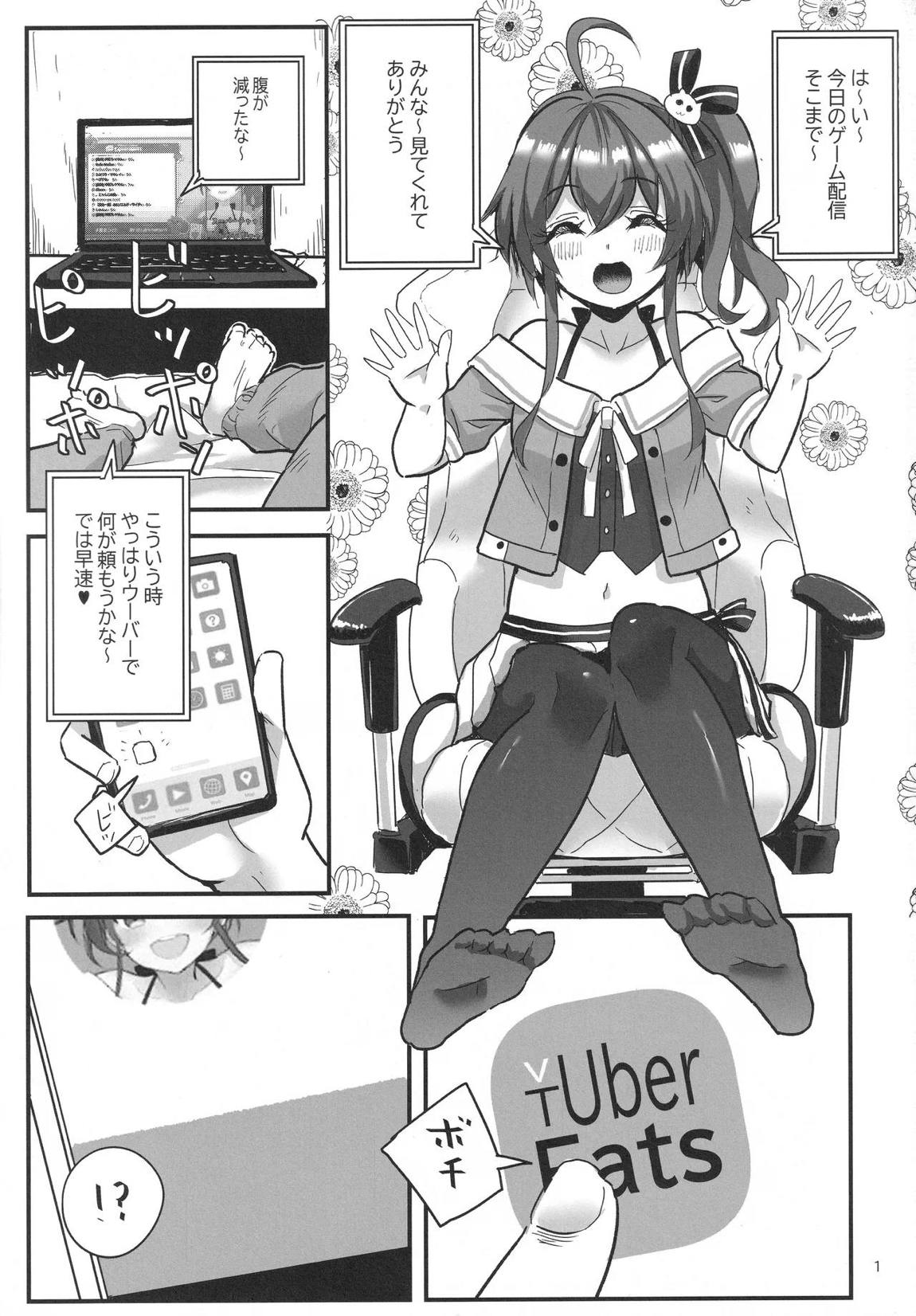vtUber Eats 2ページ