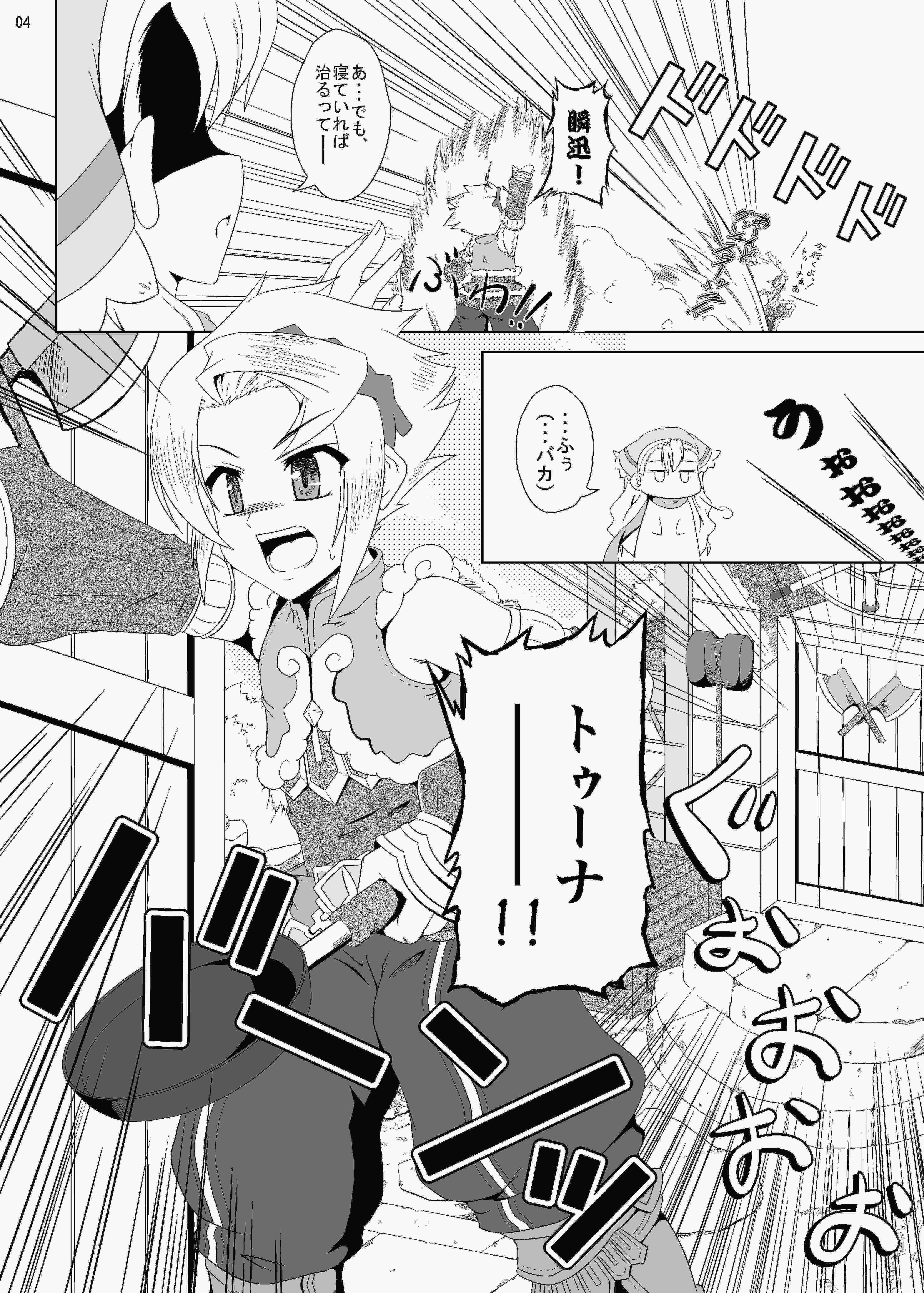 ルンルンFUCKか～にばるっ! 3ページ