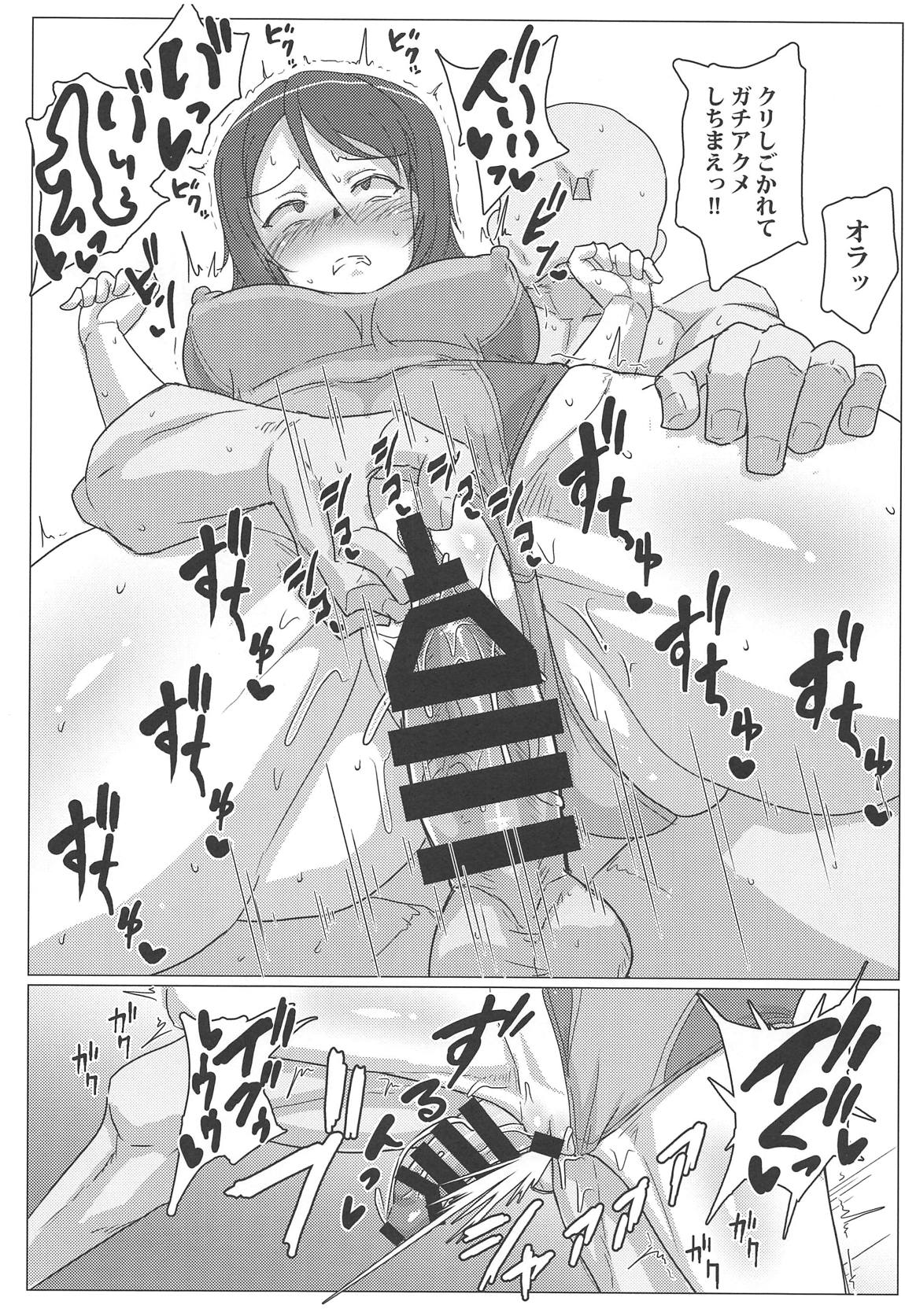 ミカさんドスケベH詰め合わせ本 9ページ