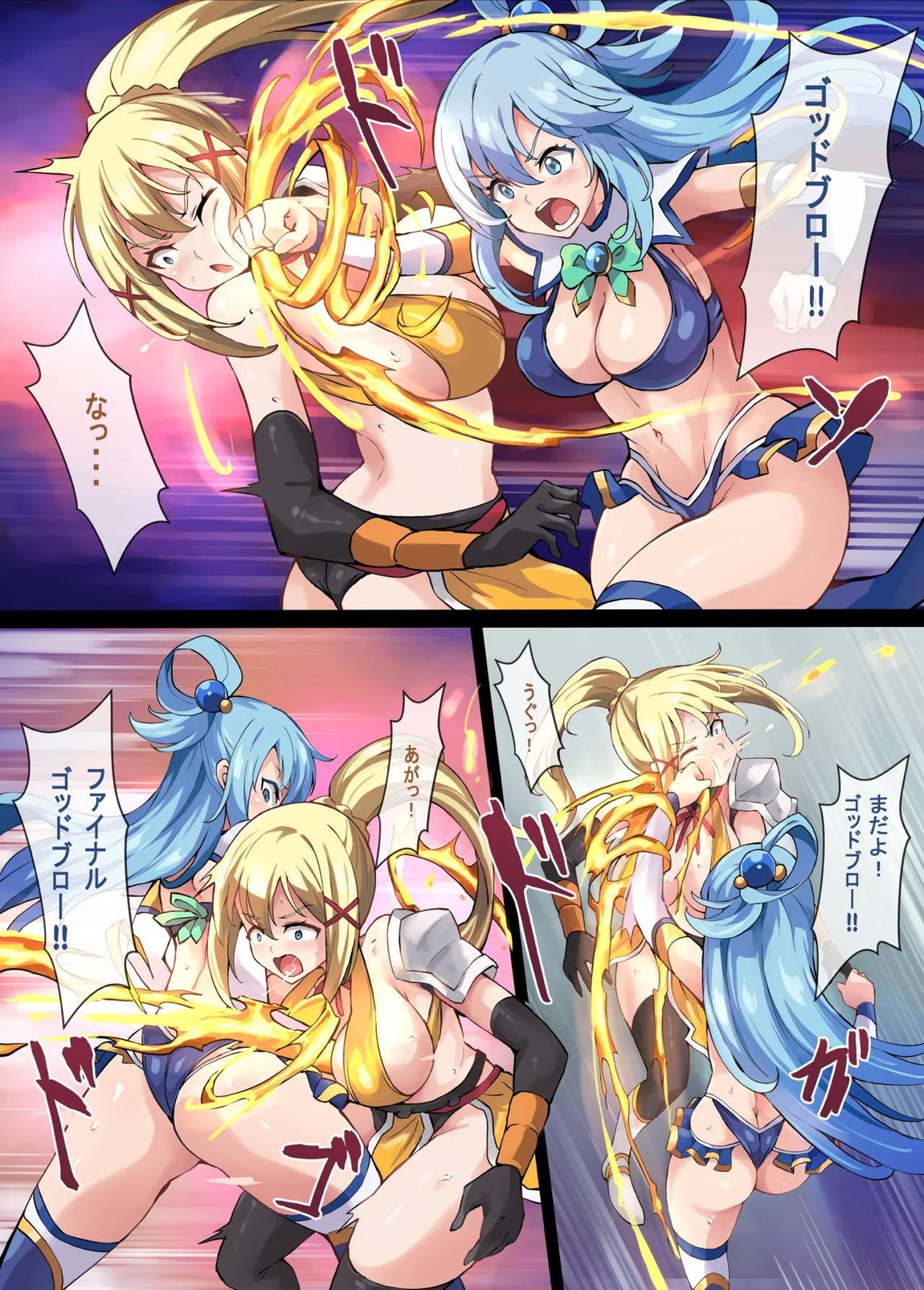 Kono Subarashii Wrestle Quest! 9ページ