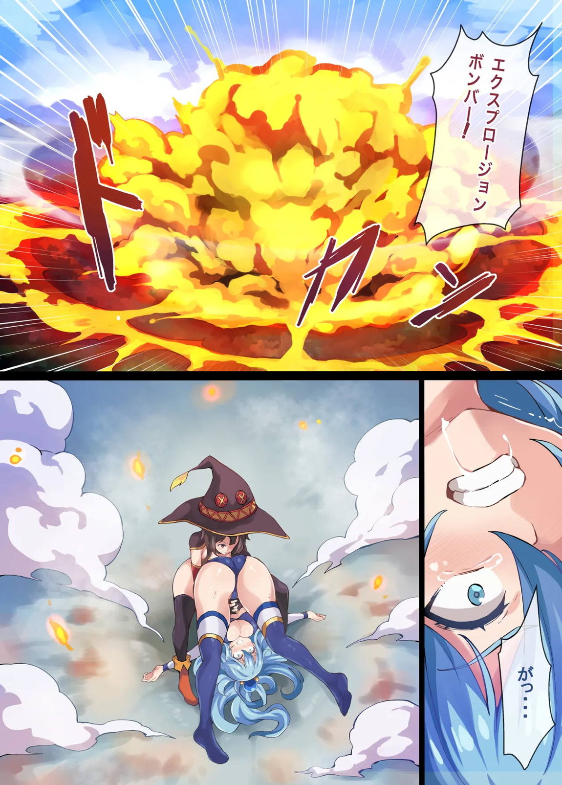 Kono Subarashii Wrestle Quest! 22ページ