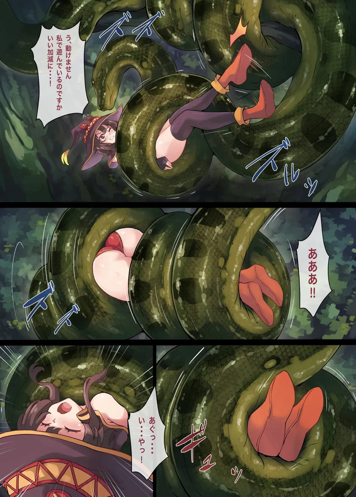 Kono Subarashii Wrestle Quest! 28ページ