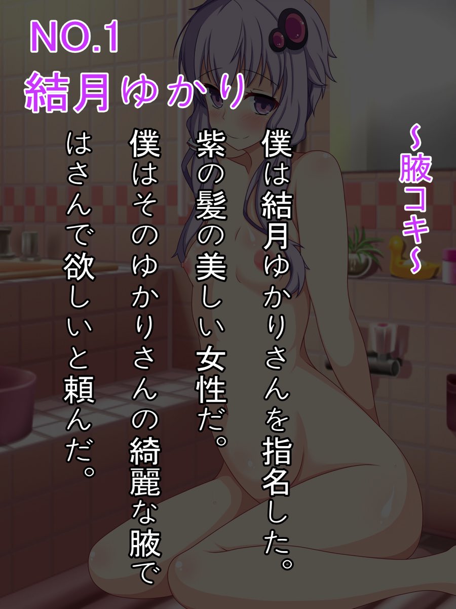 ボ◯スロイドがご奉仕してくれる風俗店へようこそ!〜ボ○スロイド風俗へようこそ!〜 3ページ