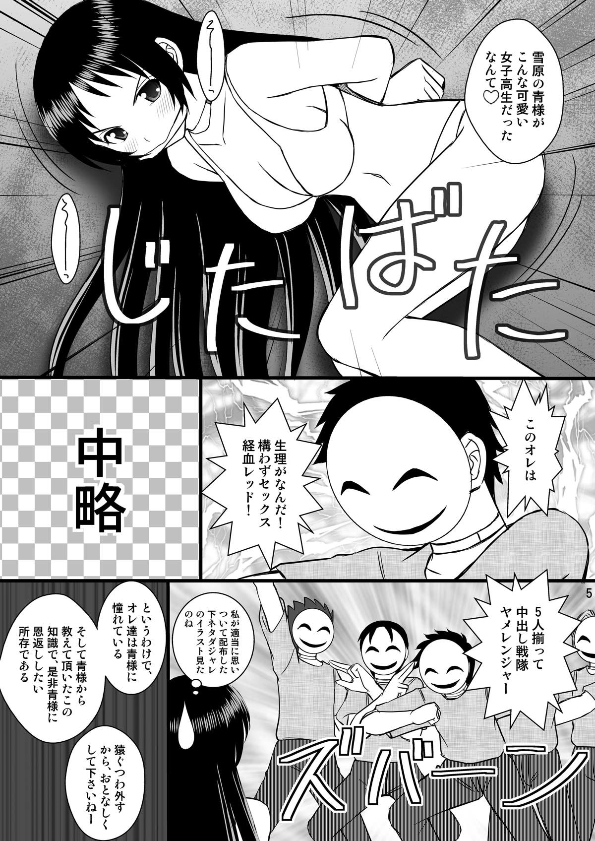 精神崩壊するまでくすぐりまくって陵辱してみるテスト９ -信じていた青様がアヘ顔ダブルピースの写真を送ってきた- 3ページ