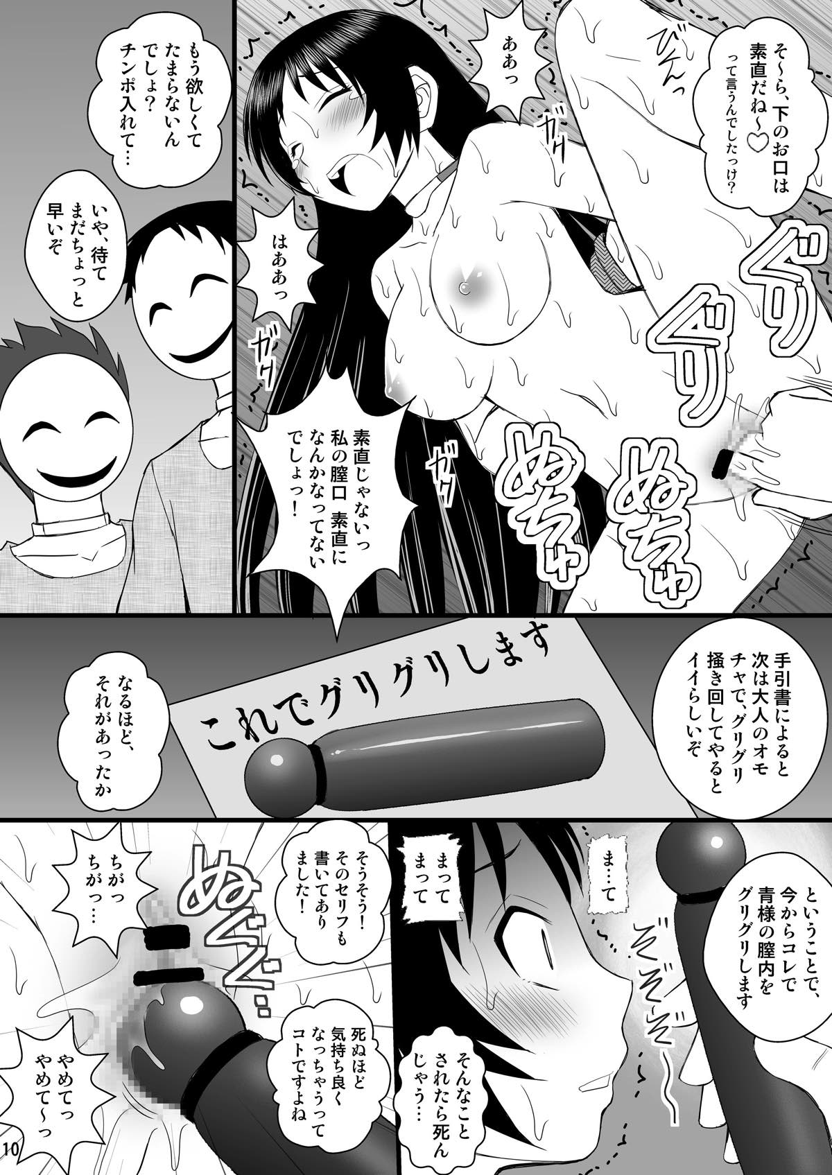 精神崩壊するまでくすぐりまくって陵辱してみるテスト９ -信じていた青様がアヘ顔ダブルピースの写真を送ってきた- 8ページ