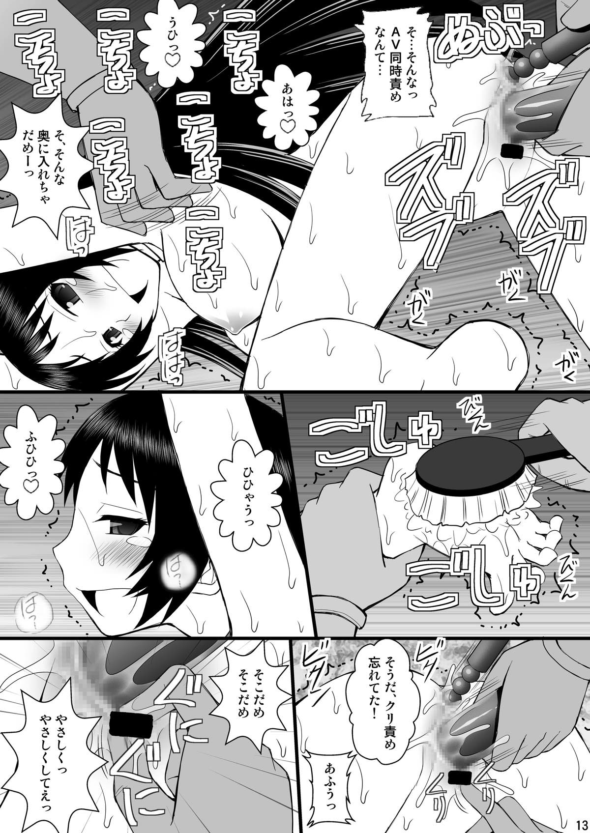 精神崩壊するまでくすぐりまくって陵辱してみるテスト９ -信じていた青様がアヘ顔ダブルピースの写真を送ってきた- 11ページ