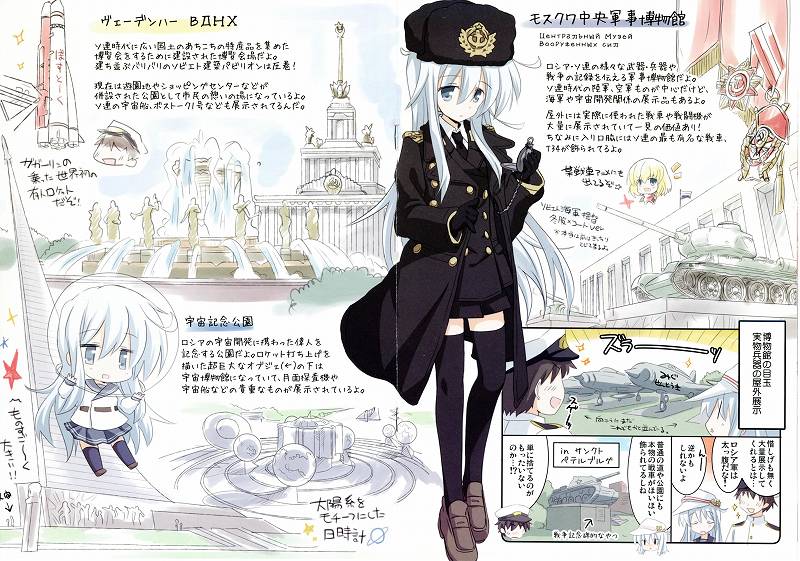 Верныйのロシアつあ~ずVol.2 モスクワ編 8ページ