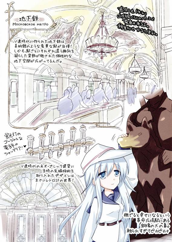 Верныйのロシアつあ~ずVol.2 モスクワ編 9ページ