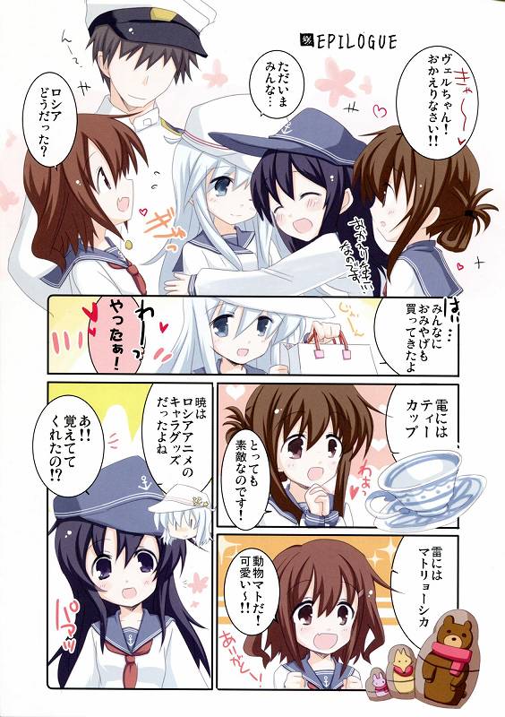 Верныйのロシアつあ~ずVol.2 モスクワ編 14ページ
