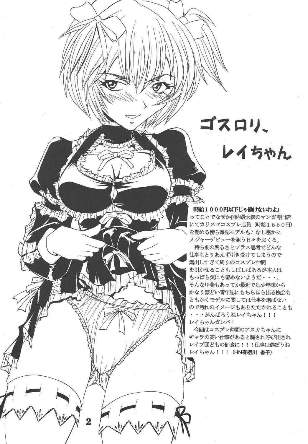 Hi Energy 05 3ページ