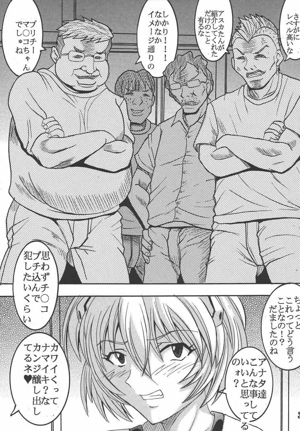 Hi Energy 05 4ページ