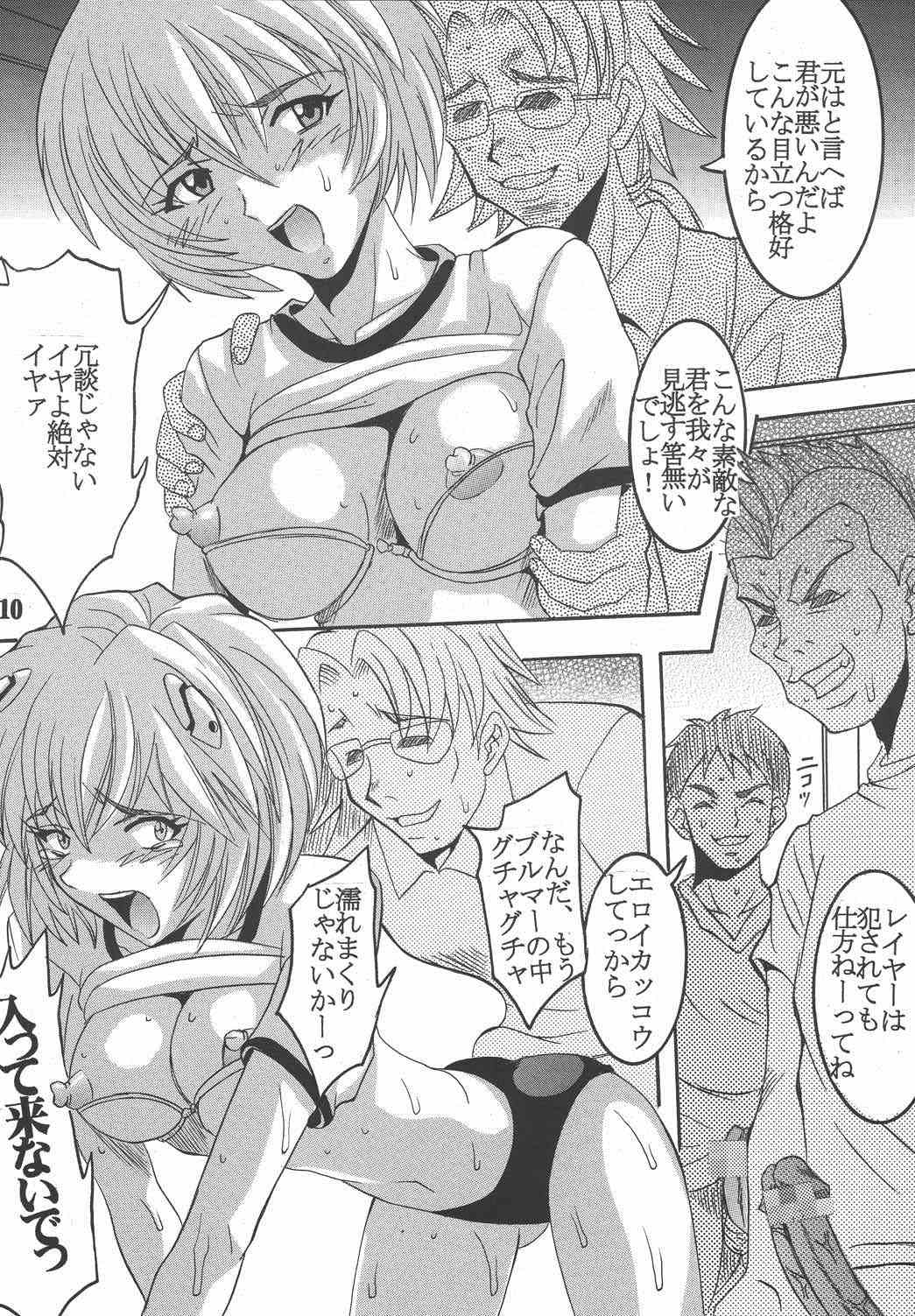 Hi Energy 05 11ページ