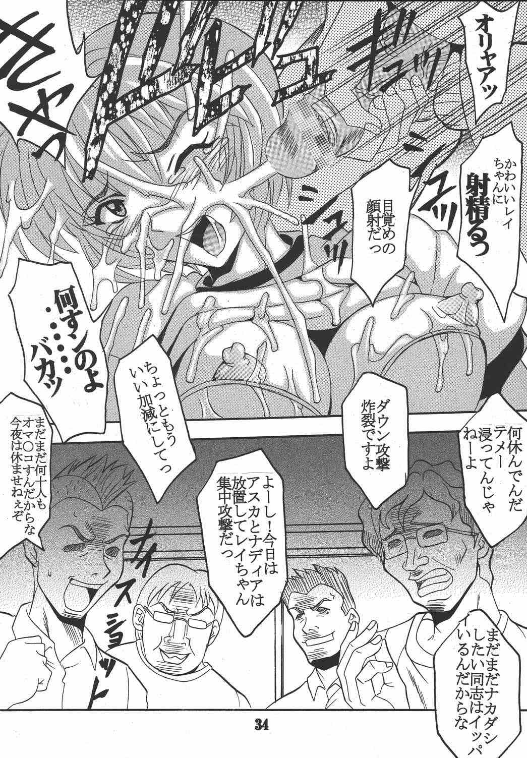 Hi Energy 05 35ページ