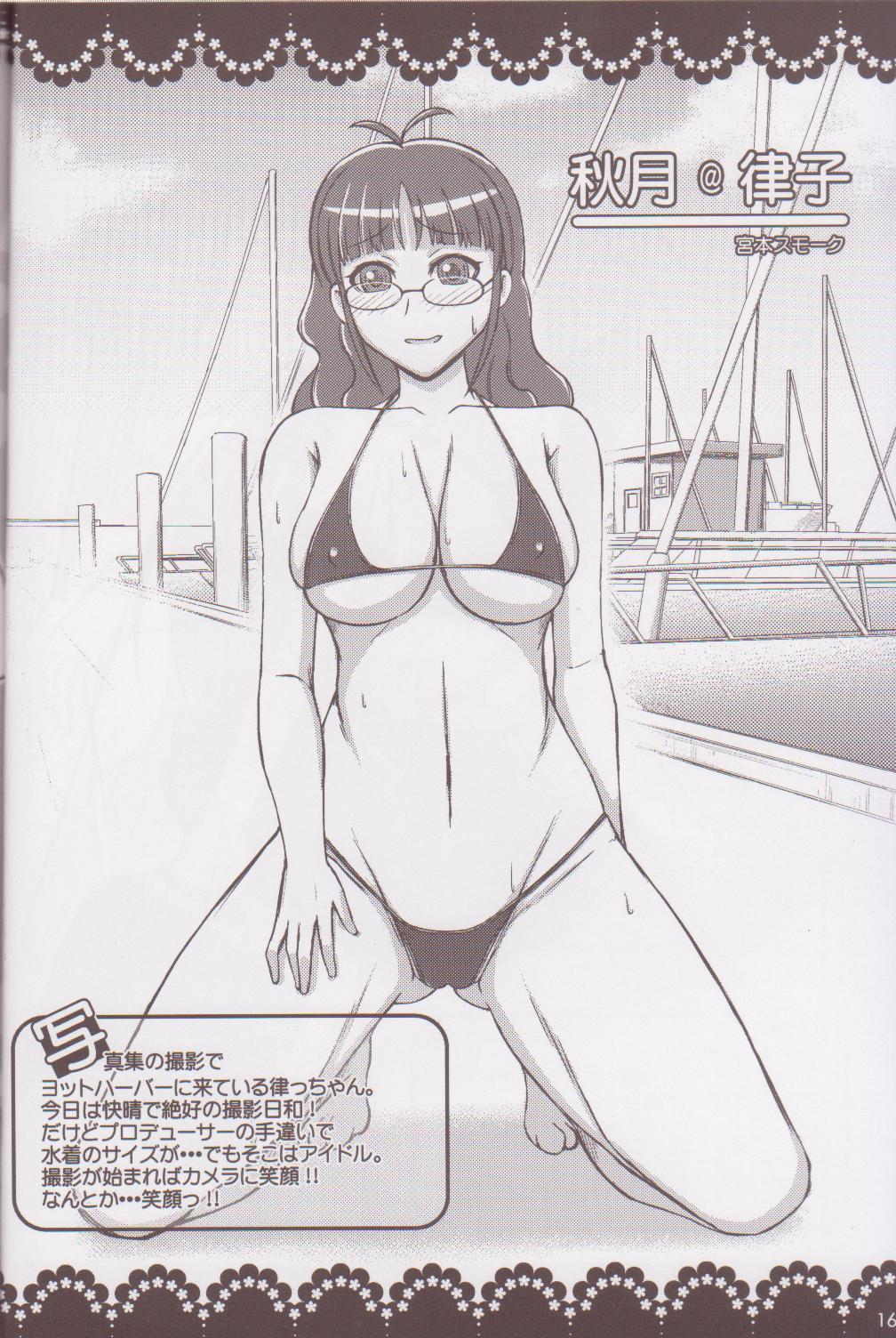 Candy☆Pop☆Star 15ページ