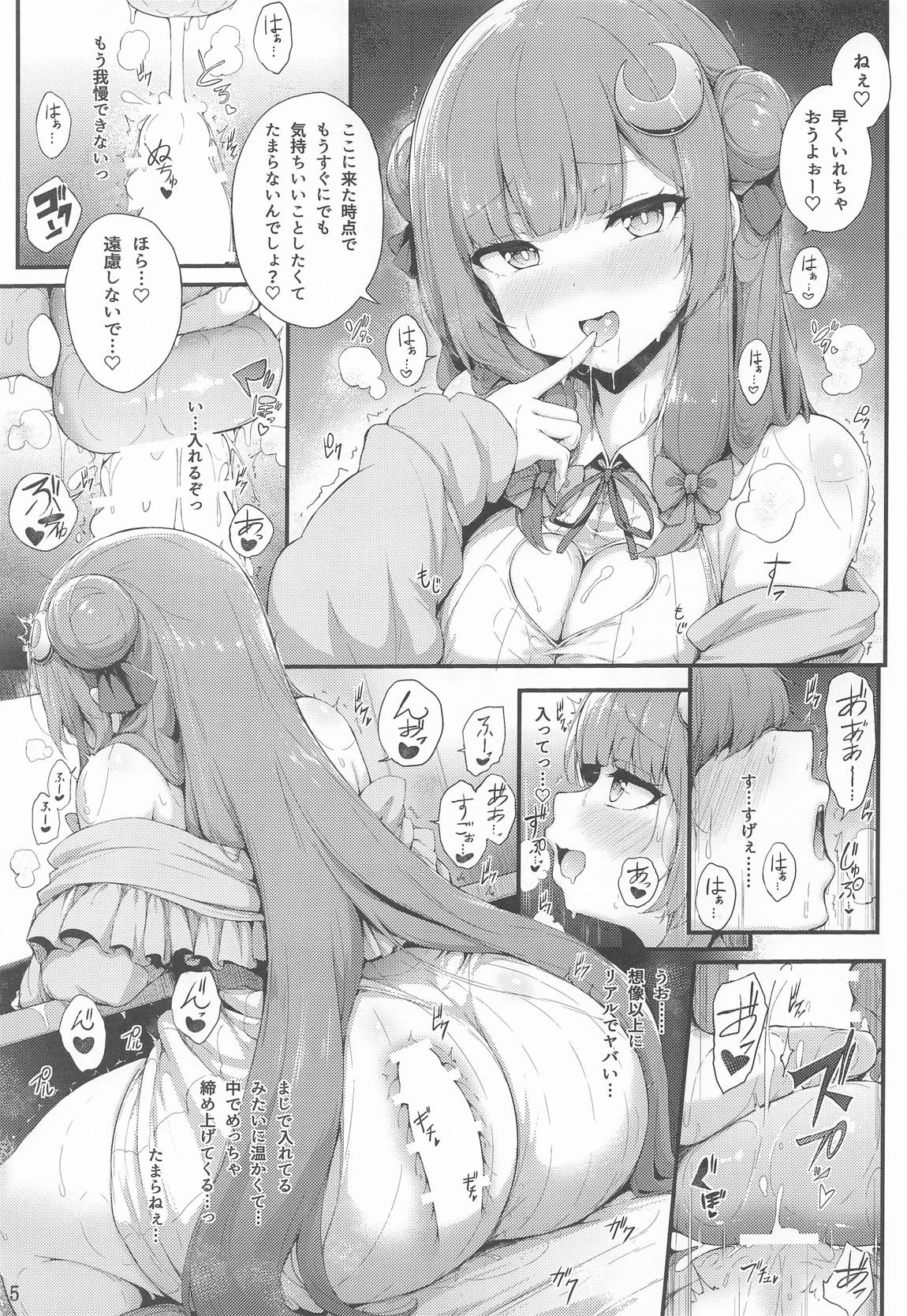 パチェさんと魔女穴体験 4ページ