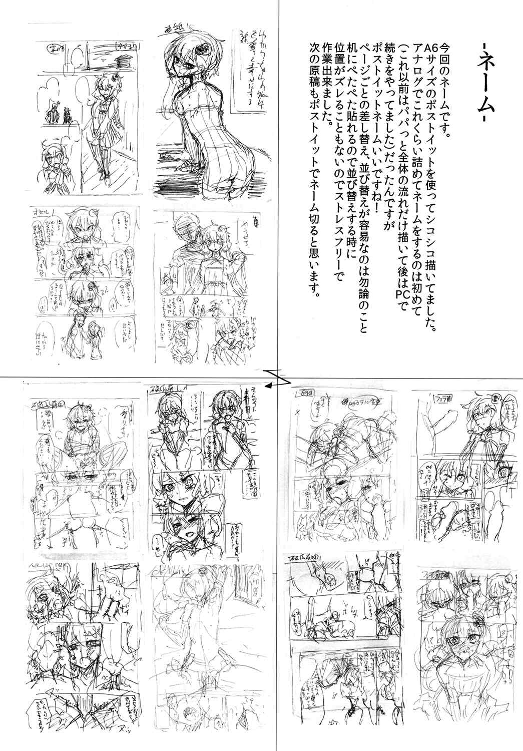 ゆかりちゃんが処女を奪われて幸せになる話 38ページ