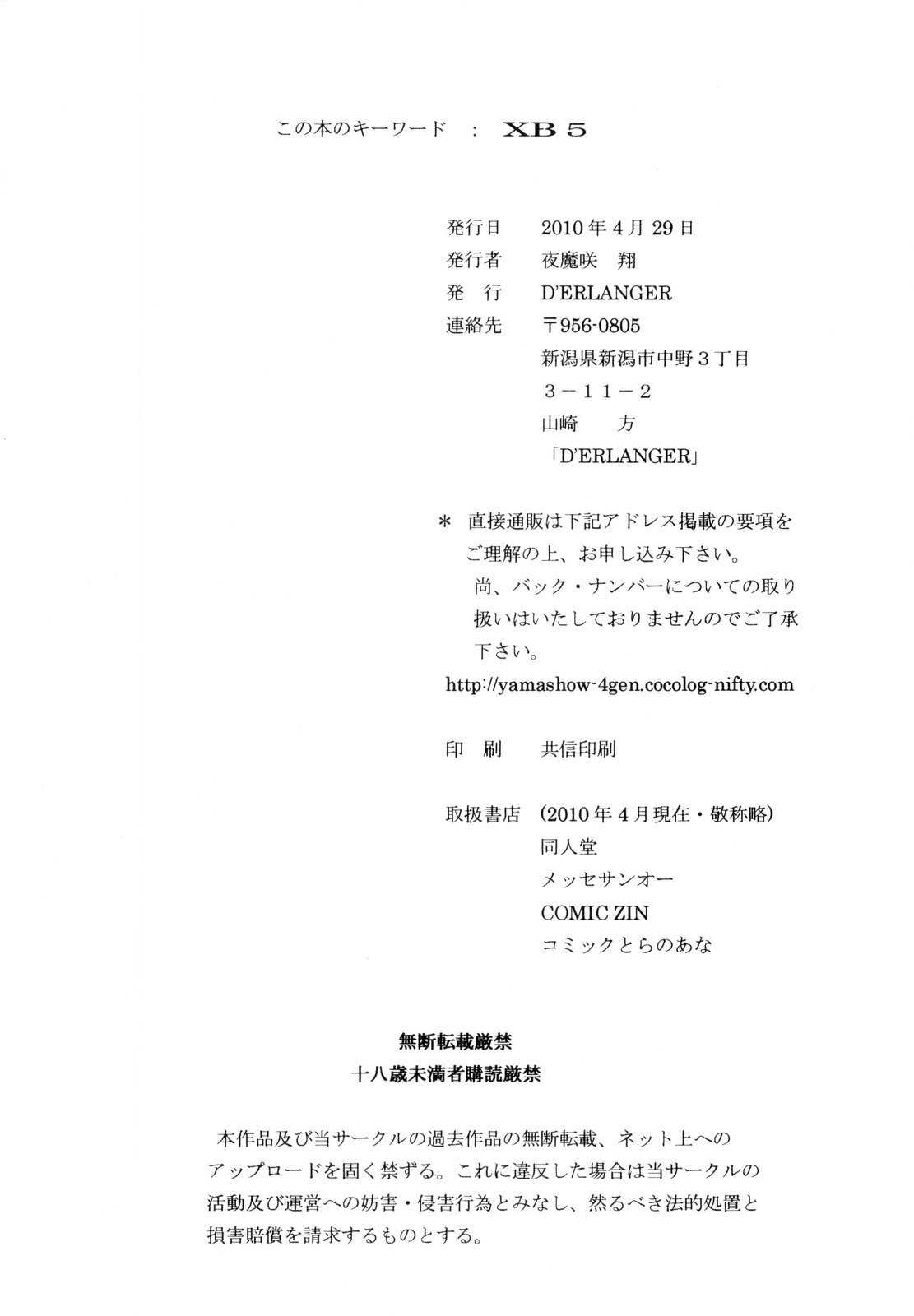 かすみだより 参綴 17ページ