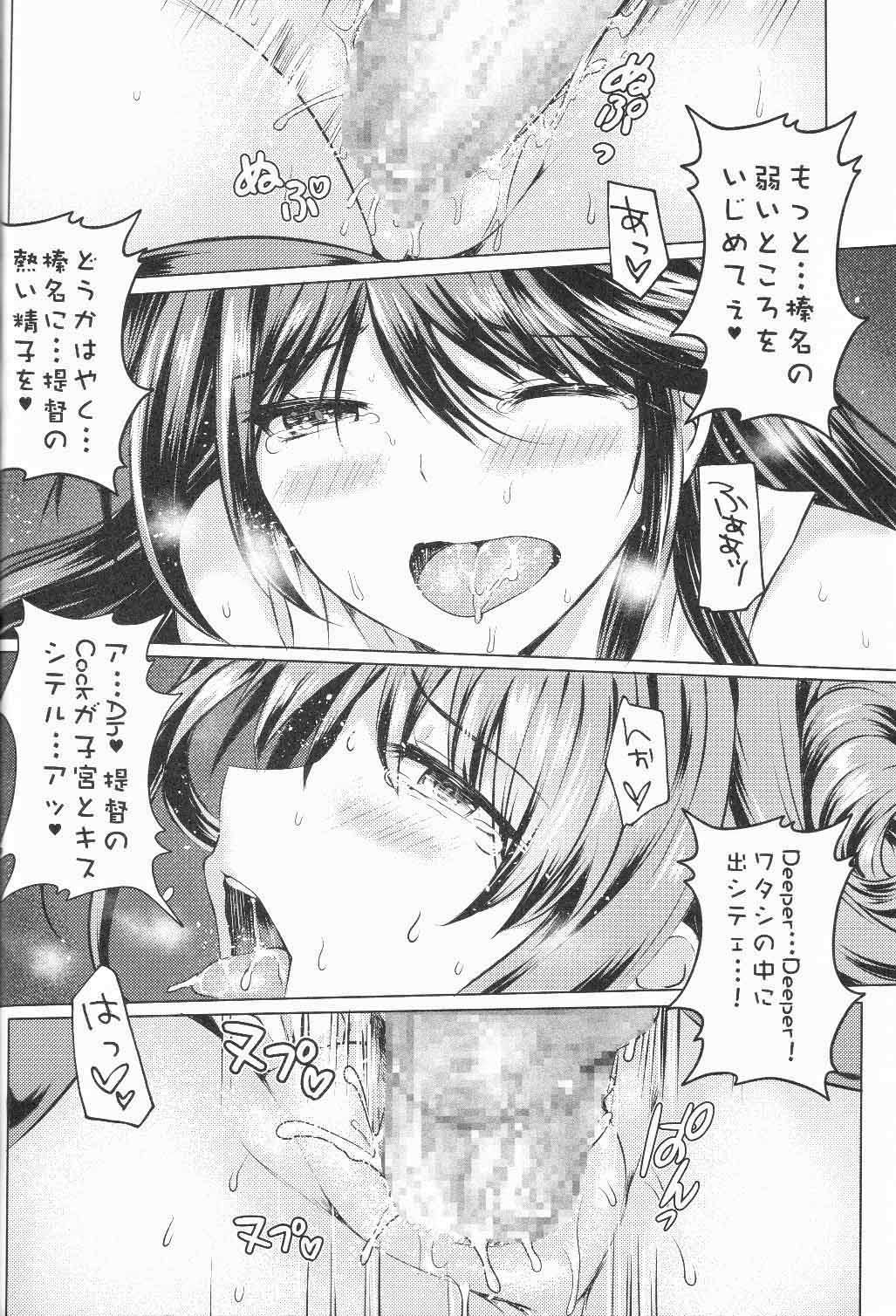 提督ノBurning Loveガホシイデス 18ページ