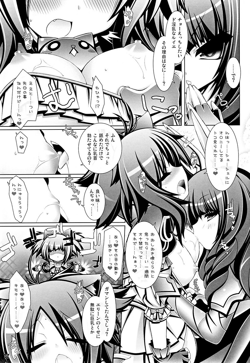 へるぶらっ! 5ページ