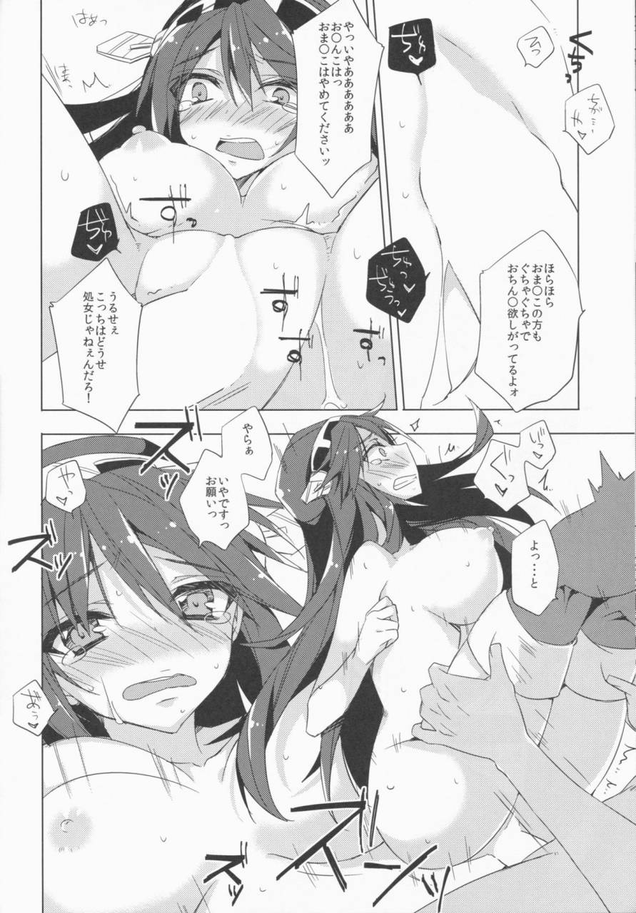 はるあな! 11ページ