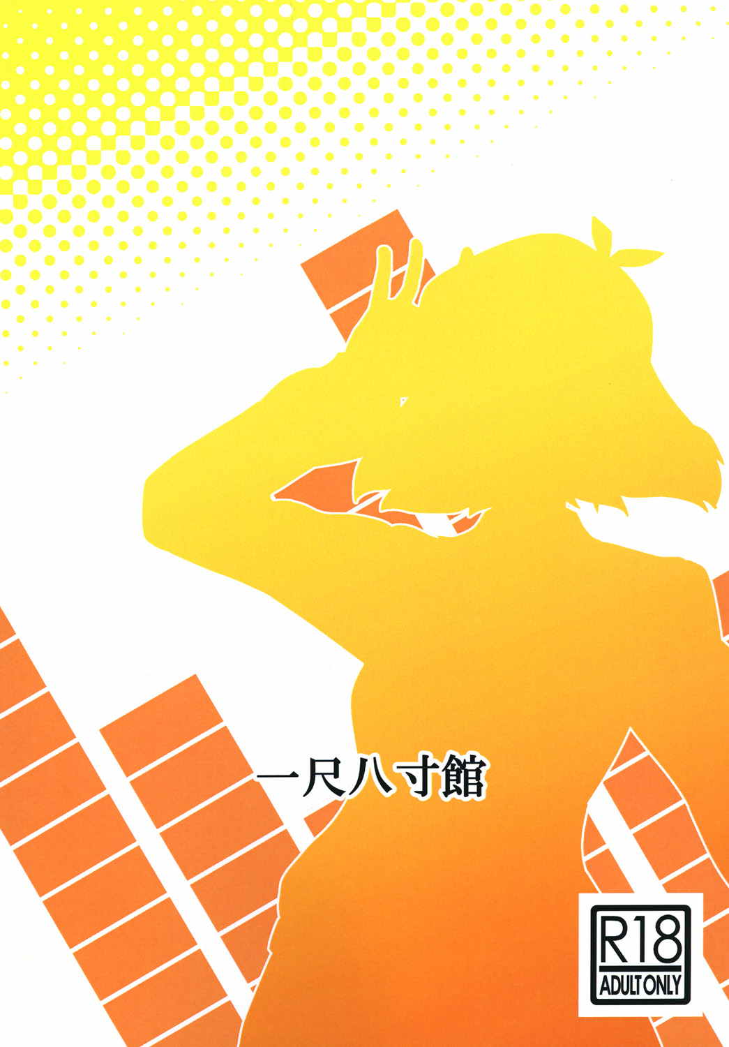 ビッキーといちゃラブえっちする本 32ページ