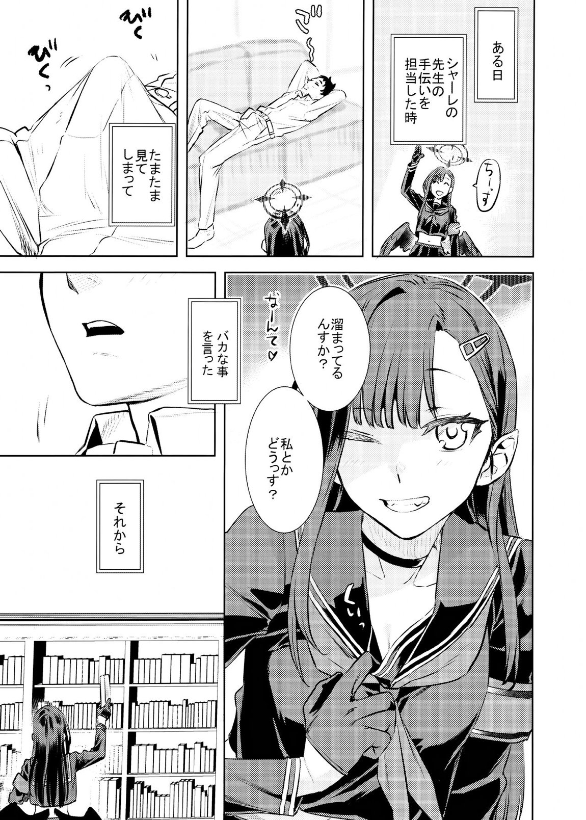 仲〇イチカといちゃいちゃらぶらぶしたい♥ 6ページ