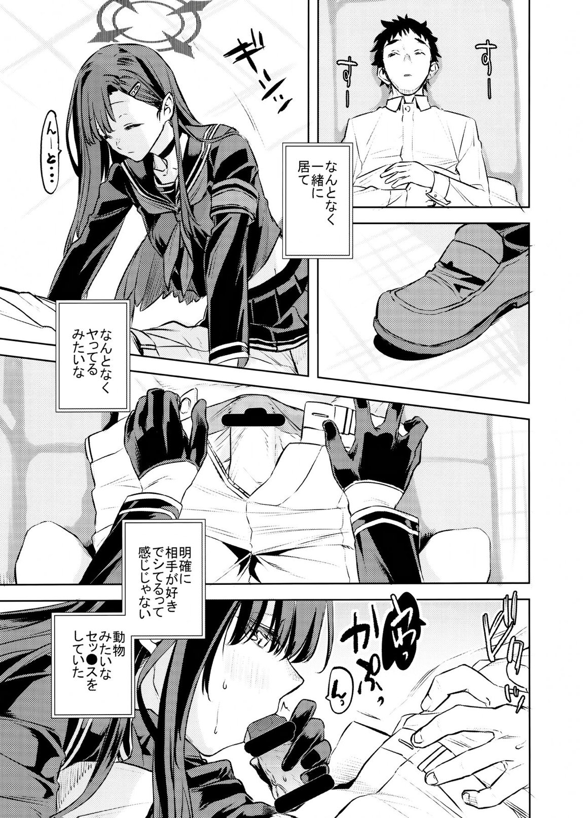 仲〇イチカといちゃいちゃらぶらぶしたい♥ 8ページ