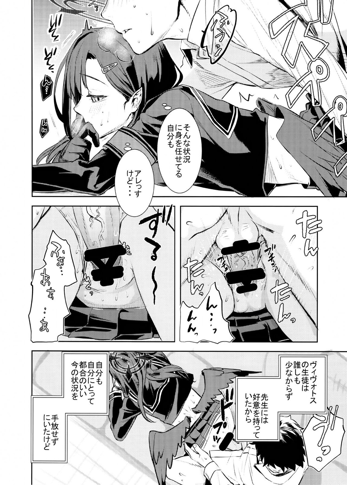 仲〇イチカといちゃいちゃらぶらぶしたい♥ 9ページ