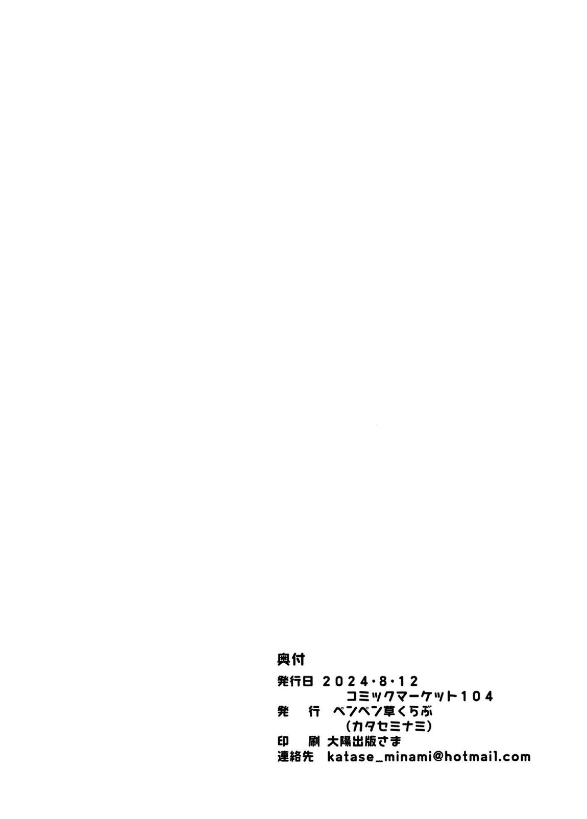 仲〇イチカといちゃいちゃらぶらぶしたい♥ 15ページ