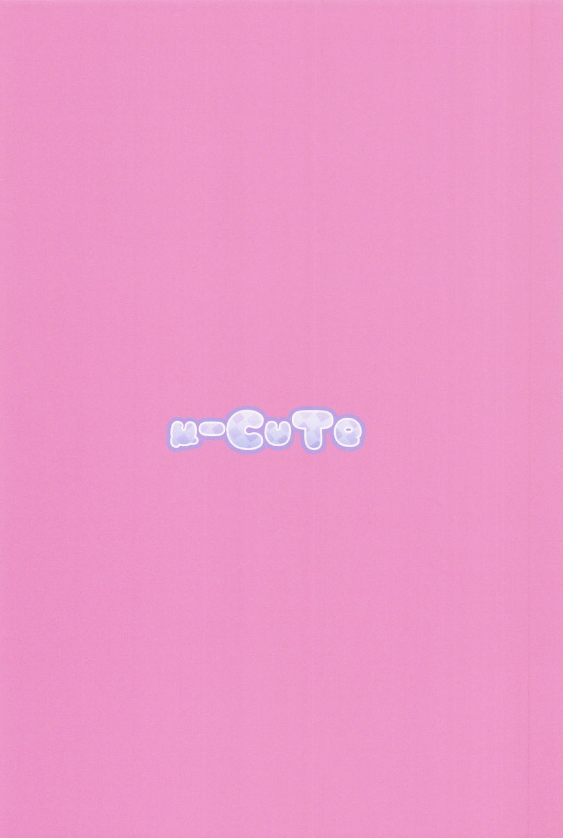 キミとぱこぱこ☆ファン感謝祭 24ページ