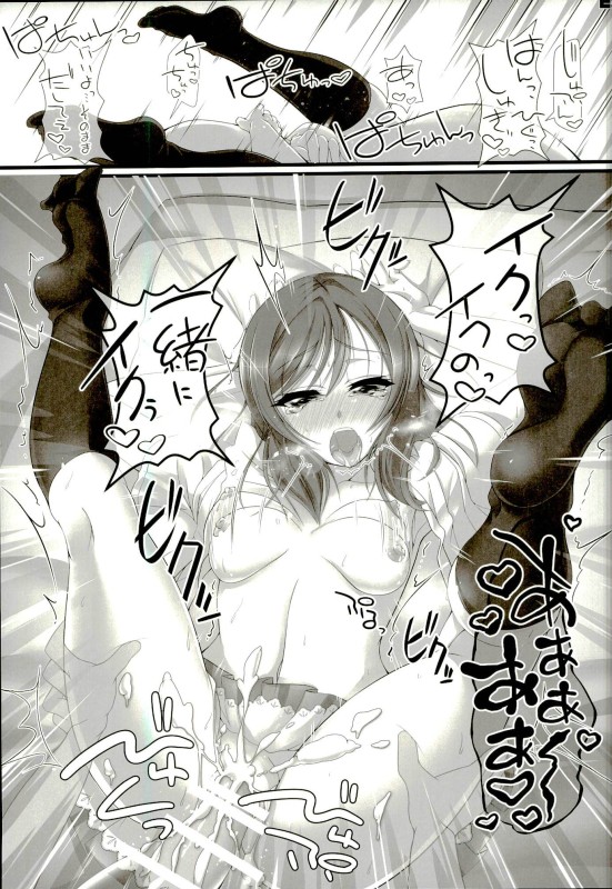 お風呂？ご飯？それとも真姫ちゃん？ 20ページ