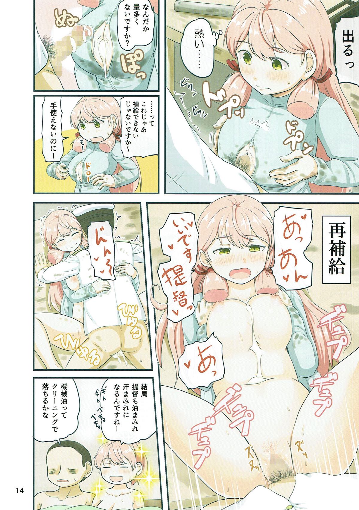 マジカルち◯ぽと10人の艦娘 13ページ