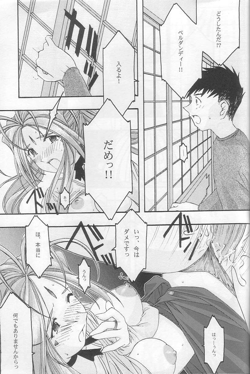 蒼3 30ページ