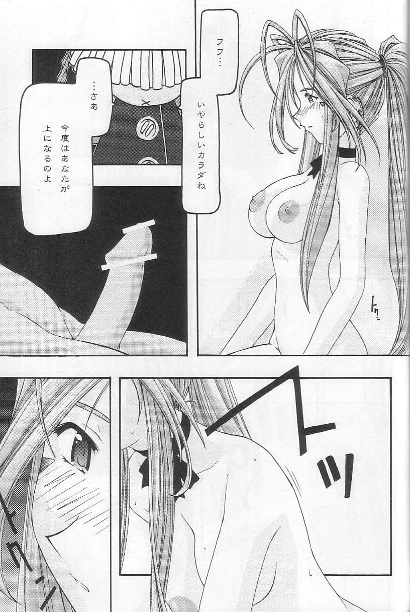蒼3 40ページ