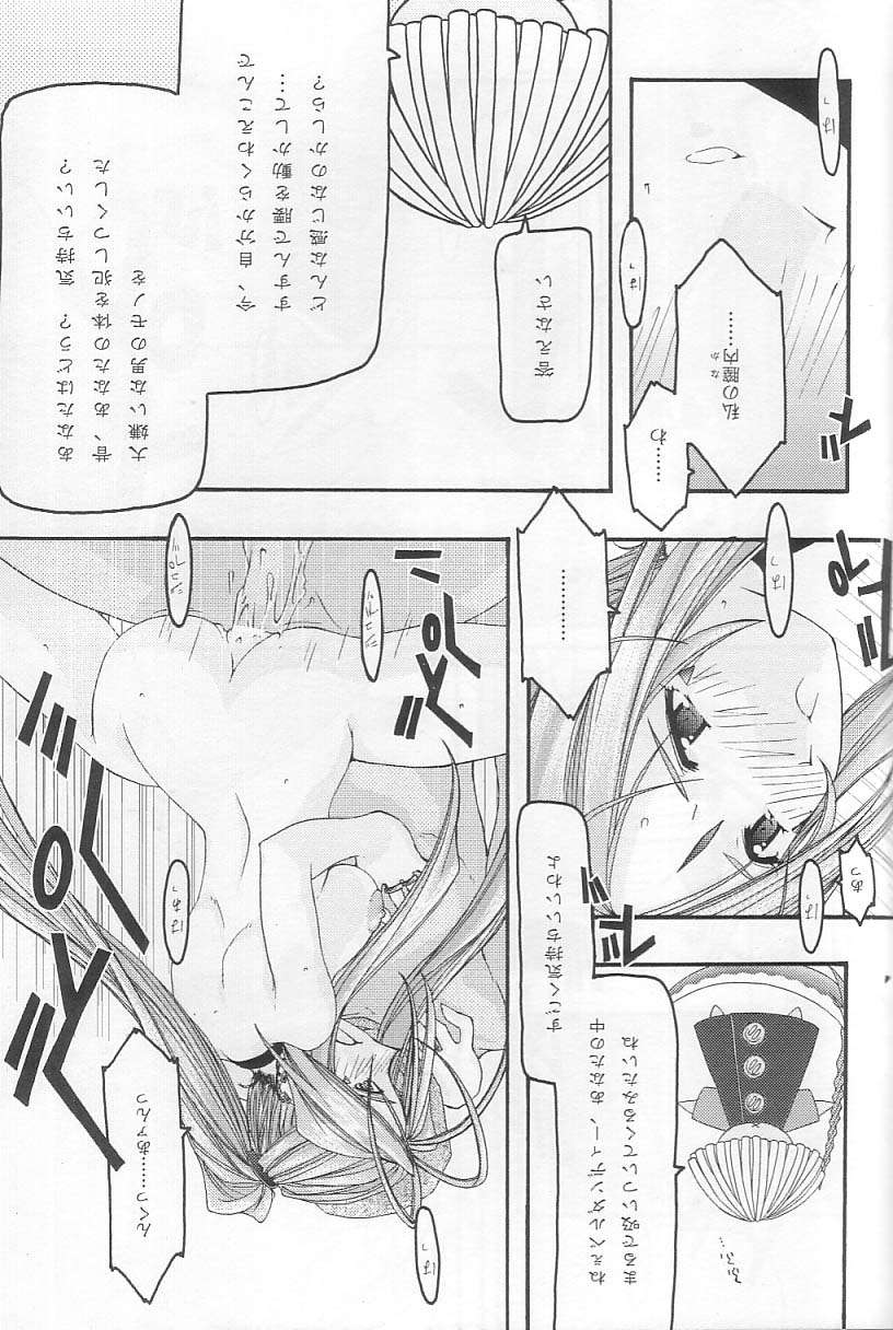 蒼3 45ページ