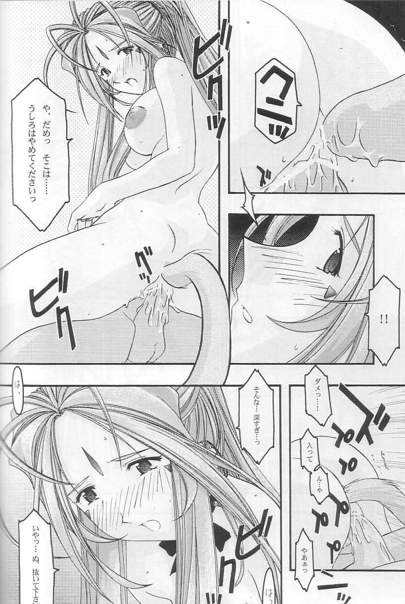 蒼3 49ページ
