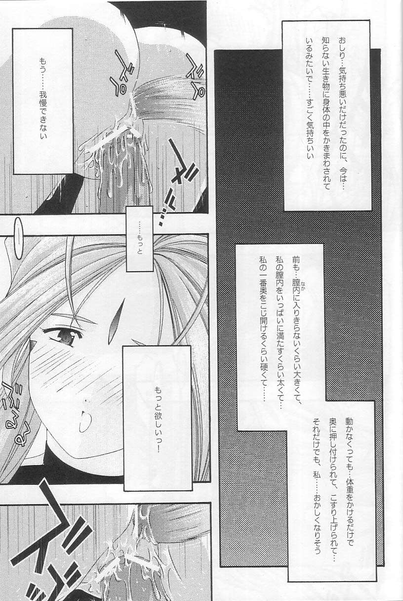 蒼3 52ページ