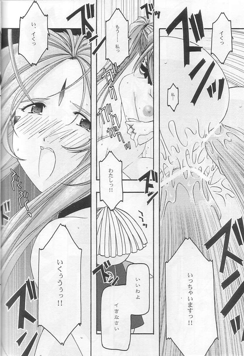 蒼3 57ページ