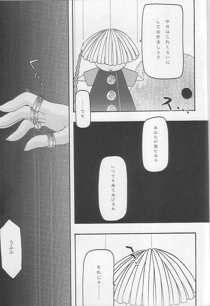 蒼3 60ページ
