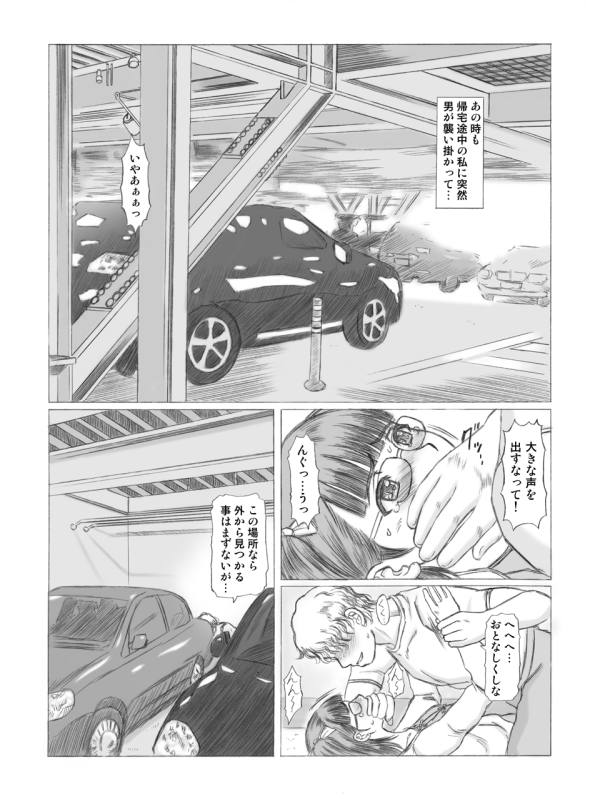 ネネ日和 10ページ