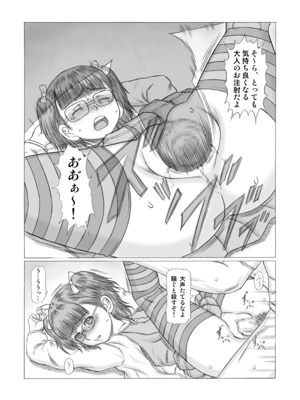 ネネ日和 15ページ
