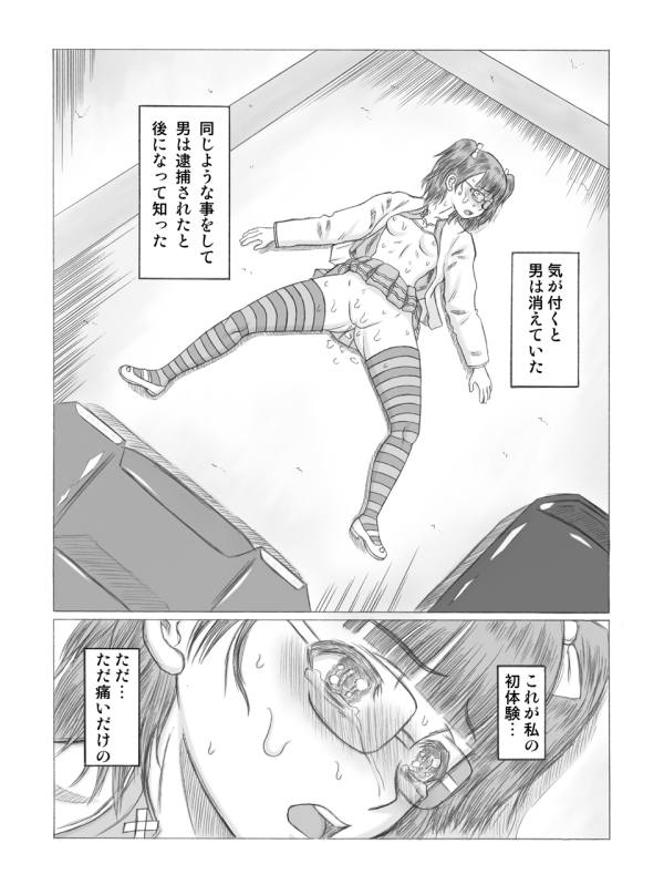 ネネ日和 19ページ