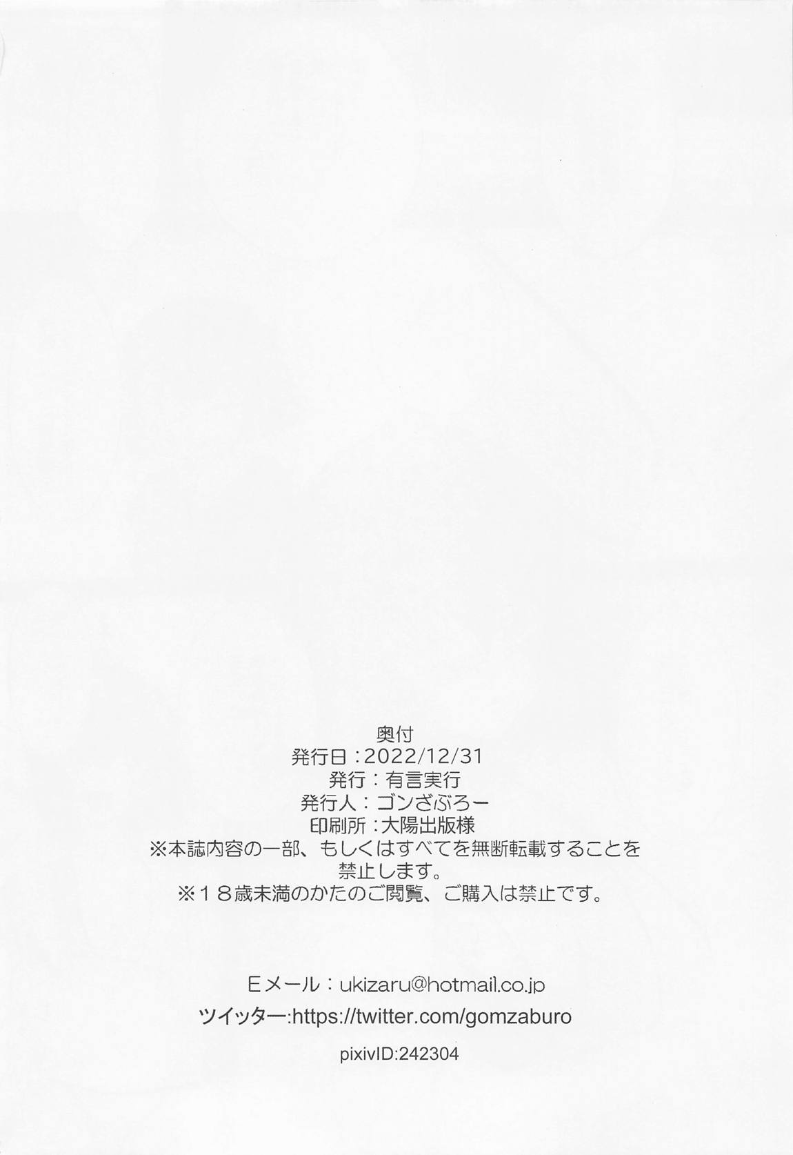 あややと季節外れのプールH 21ページ