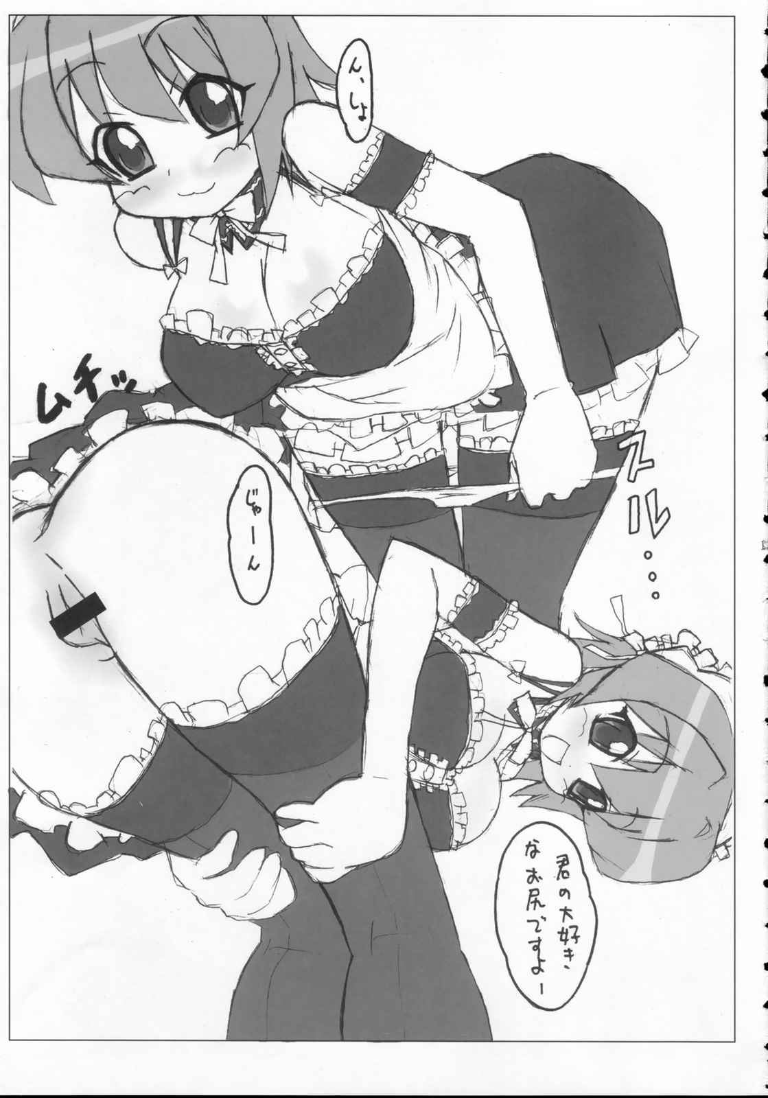 SPICY GIRLS 2 12ページ