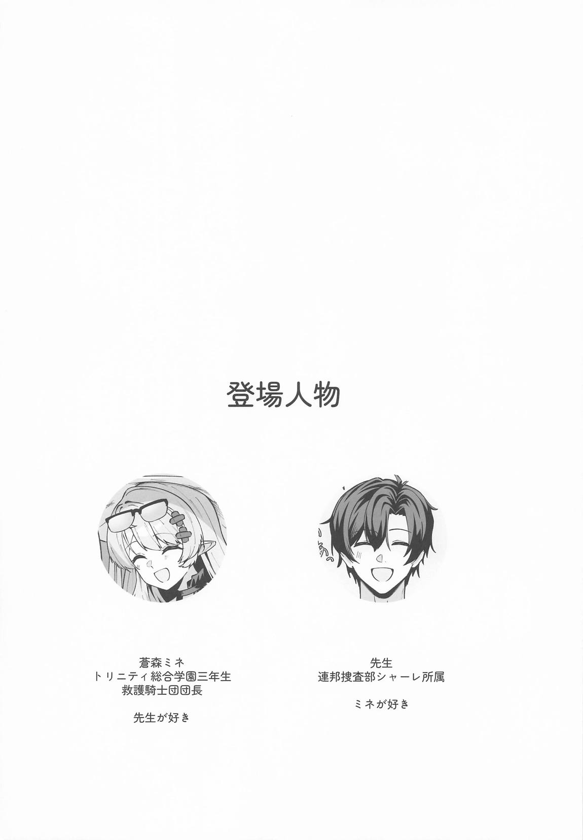 マジックアワーにおちる影 3ページ